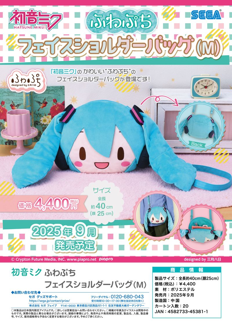 初音ミク ぬいぐるみ 6体セット フィギュア専門店 -ソダチトイズ