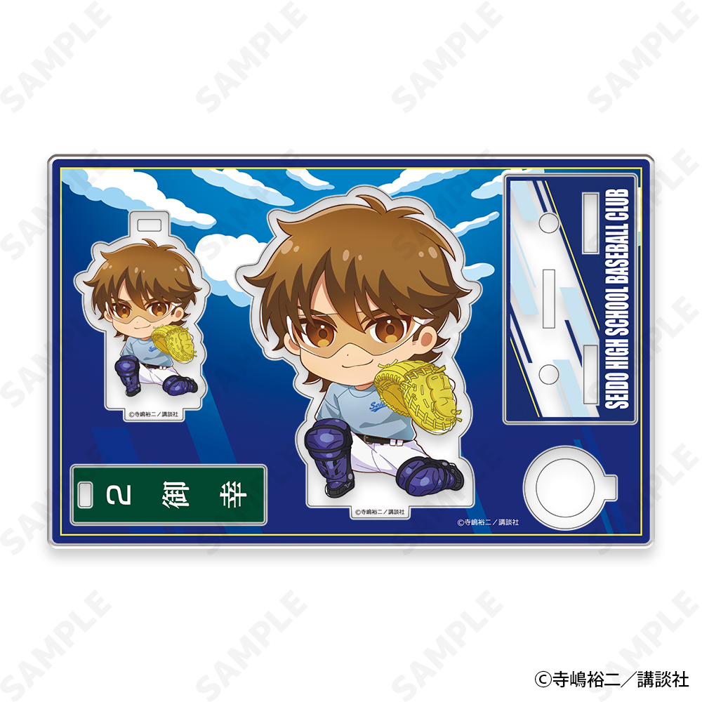 ダイヤのA act II_Seido High School Baseball Club アクリル