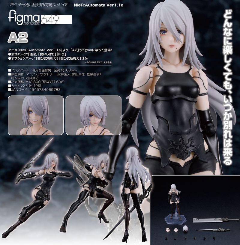 NieR:Automata Ver1.1a_figma A2 | NieR Series（ニーアシリーズ）公式