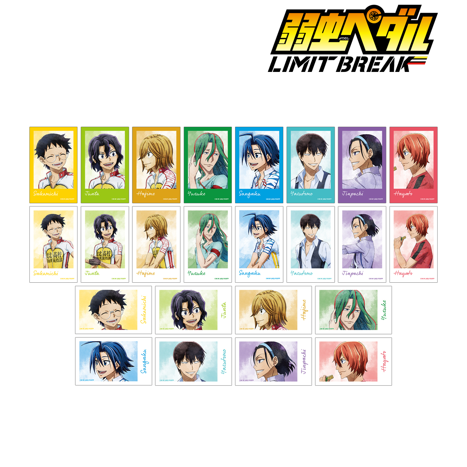 弱虫ペダル LIMIT BREAK_描き下ろし 歩みver. トレーディングイラストカード(単位/コンプリートBOX)【BOX／24個入り】