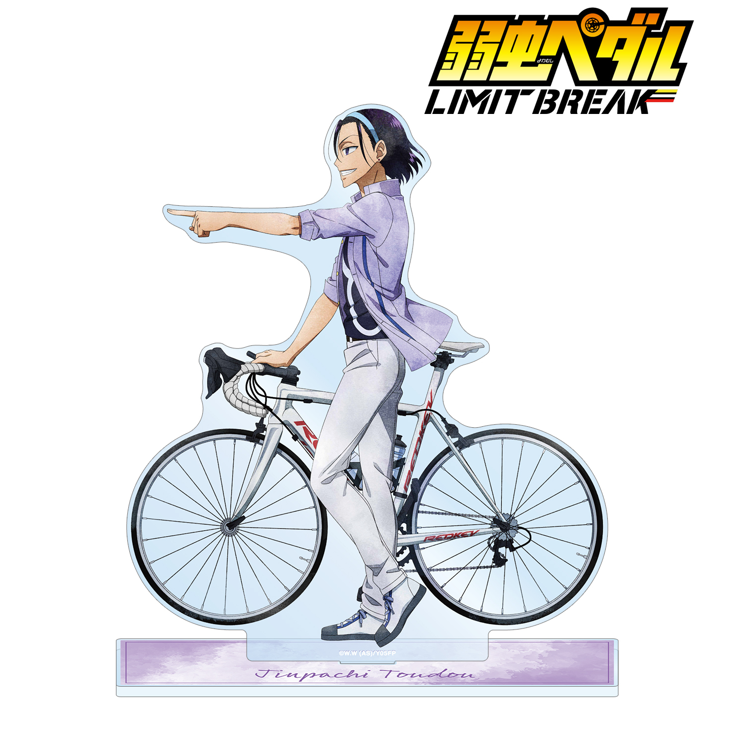 弱虫ペダル LIMIT BREAK_描き下ろし 東堂 尽八 歩みver. 特大