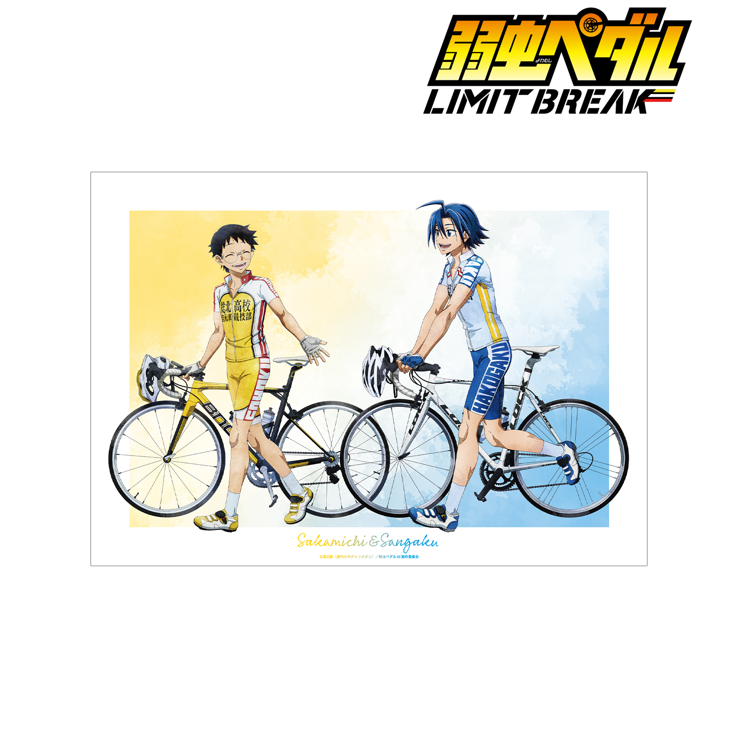 弱虫ペダル LIMIT BREAK_描き下ろし 小野田 坂道&真波 山岳 歩みver. A3マット加工ポスター