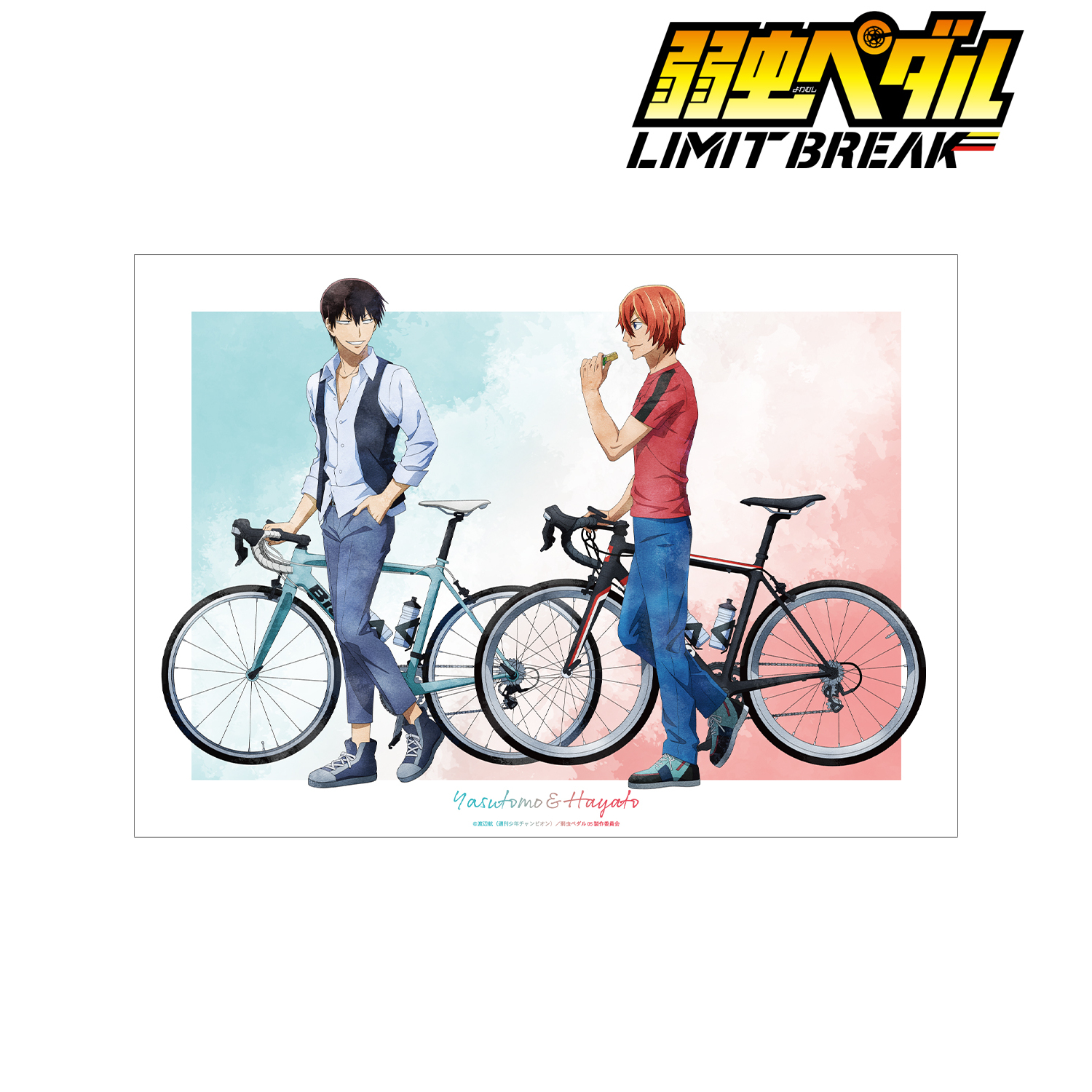弱虫ペダル LIMIT BREAK_描き下ろし 荒北 靖友&新開 隼人 歩みver. A3マット加工ポスター