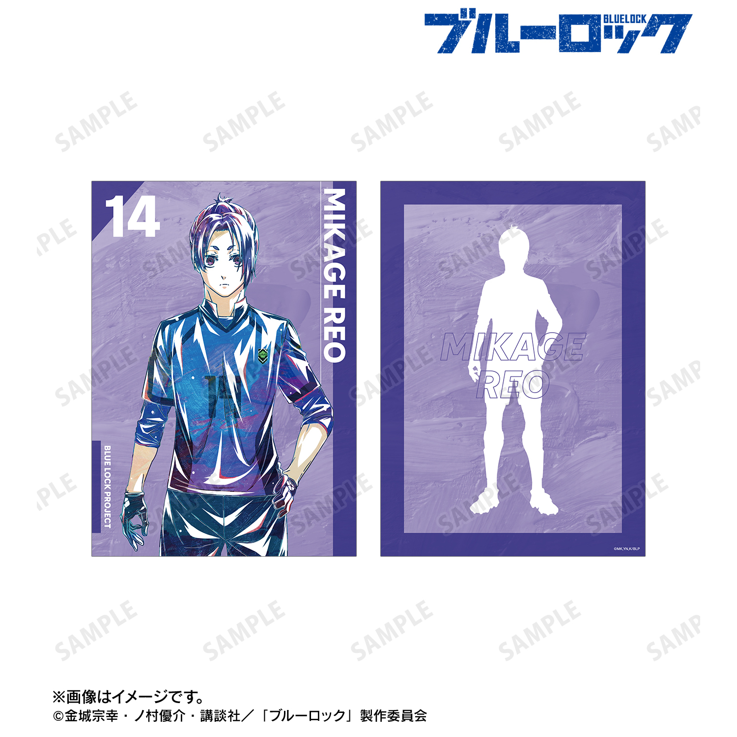 ブルーロック_御影 玲王 Ani-Art 第3弾 A5イラストカード