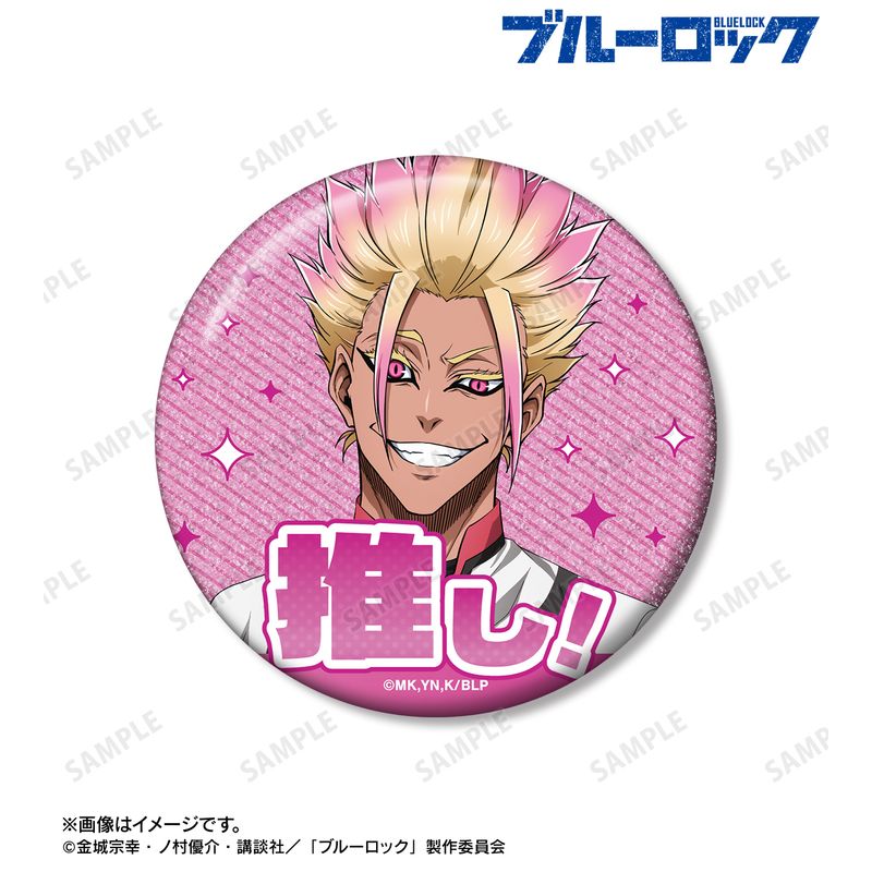 ブルーロック_士道 龍聖 76mmグリッター缶バッジ | ブルーロック公式