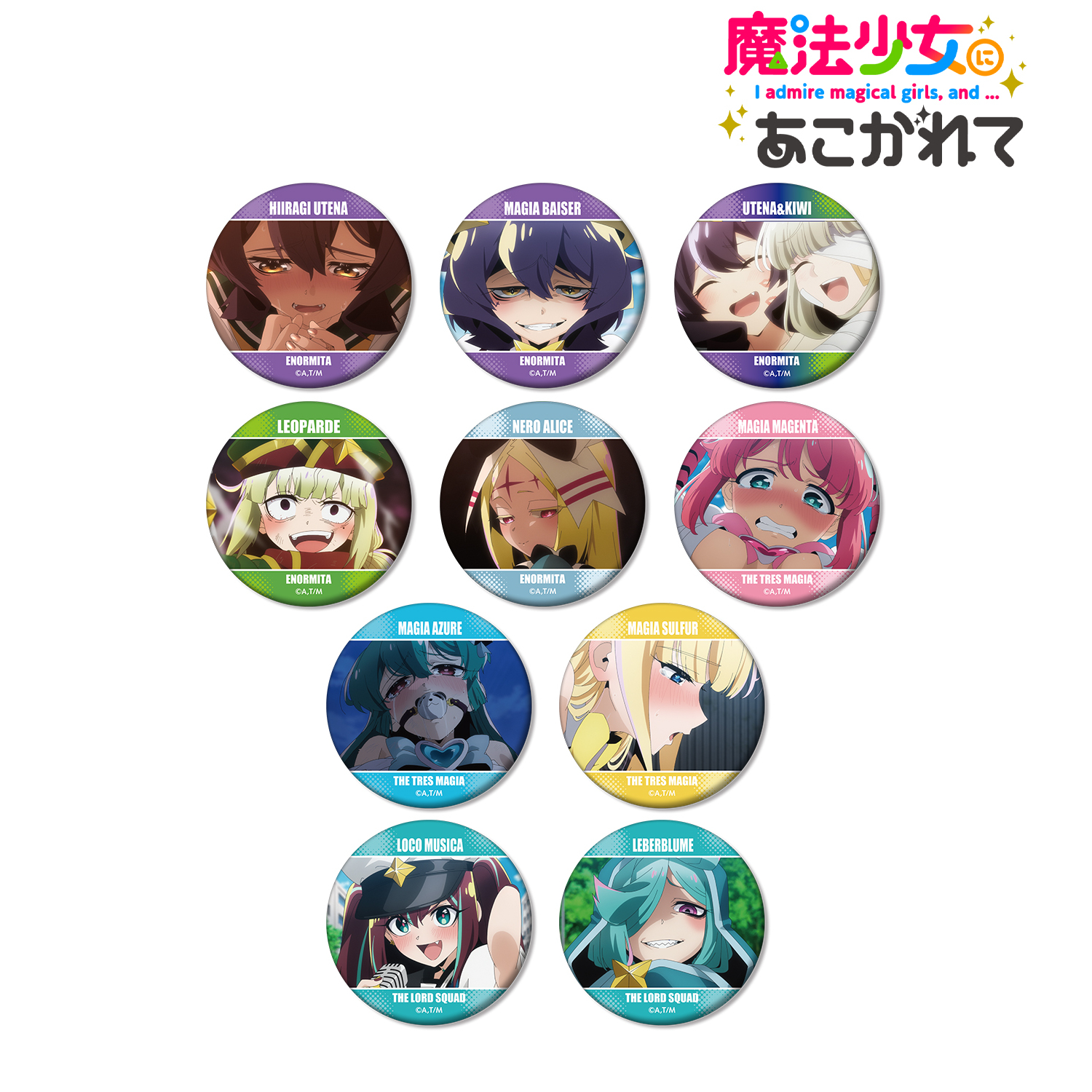 魔法少女にあこがれて_トレーディングマット缶バッジ(単位/コンプリートBOX)【BOX／10個入り】