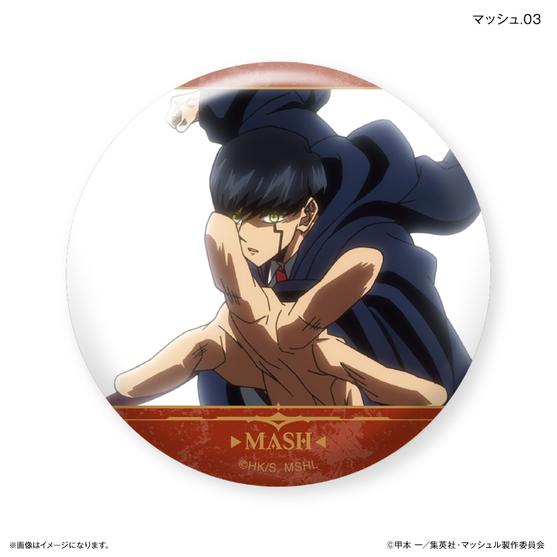 マッシュル-MASHLE-_だけ缶 マッシュだけトレーディング缶バッジ