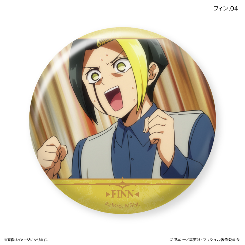 マッシュル-MASHLE-_だけ缶 フィンだけトレーディング缶バッジ