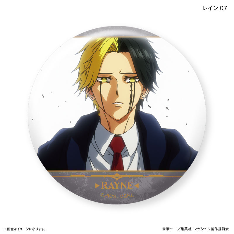 マッシュル ハンズ 缶バッジ レイン エイムズ Amazon.co.jp: マッシュル-MASHLE- レイン·エイムズ 缶バッジ