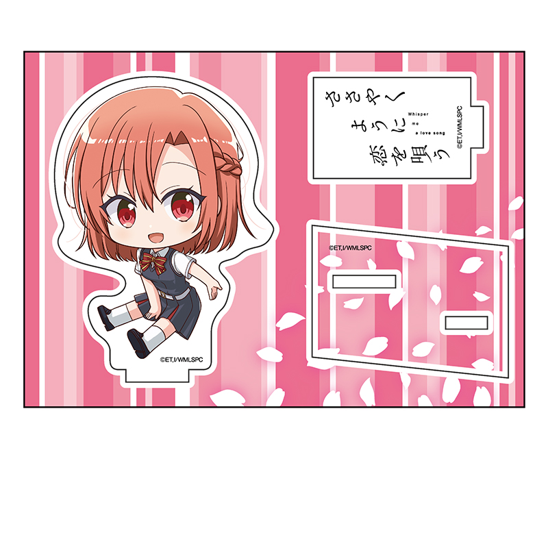ささやくように恋を唄う_ぺたん娘アクリルフィギュア 木野ひまり