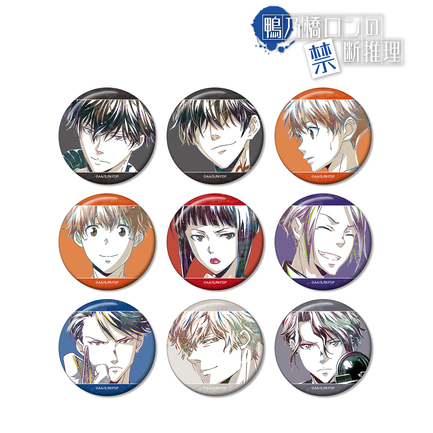 鴨乃橋ロンの禁断推理_トレーディング Ani-Art 第2弾 缶バッジ(単位/コンプリートBOX)【BOX/9パック入り】