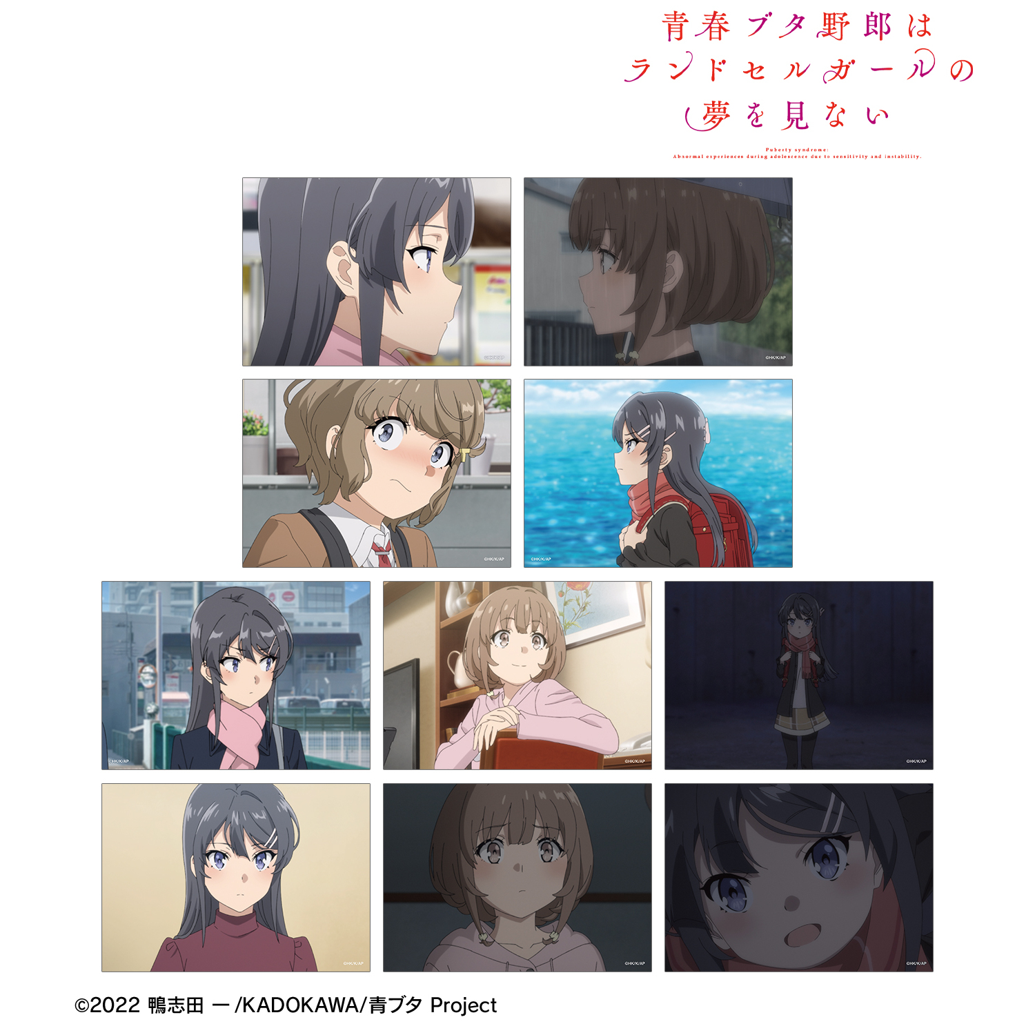 青春ブタ野郎はランドセルガールの夢を見ない_トレーディング場面写ブロマイド(単位/コンプリートBOX)【BOX/10パック入り】