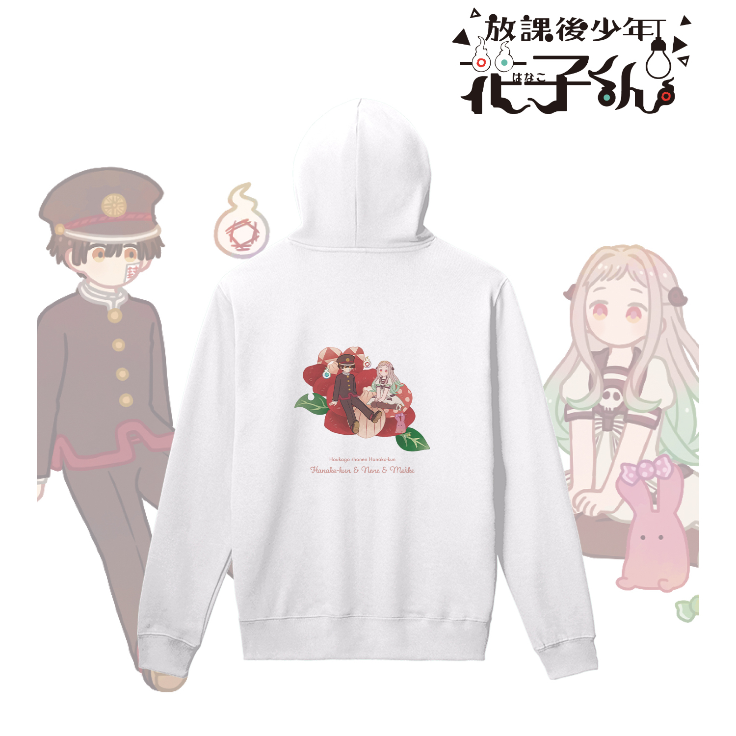 放課後少年花子くん_(サイズ/XS)_花子くん&八尋寧々&もっけ Botania バックプリントパーカーメンズ