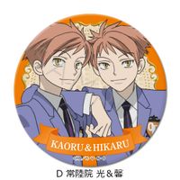 桜蘭高校ホスト部_(75mm)_3way缶バッジ D 常陸院光&馨 | 桜蘭高校