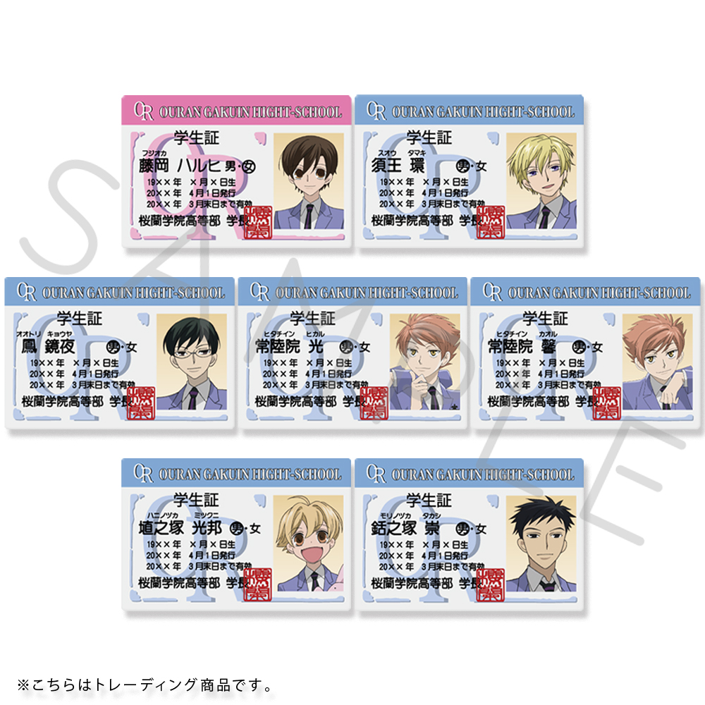 桜蘭高校ホスト部_学生証風カード【BOX／7個入り】