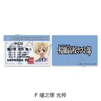 桜蘭高校ホスト部_学生証風カード【BOX／7個入り】 | 桜蘭高校ホスト部