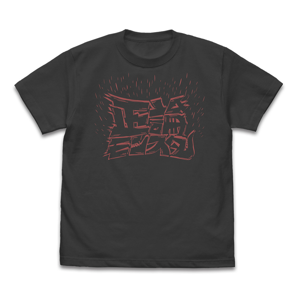 ガールズバンドクライ_Mサイズ_正論モンスター Tシャツ/SUMI