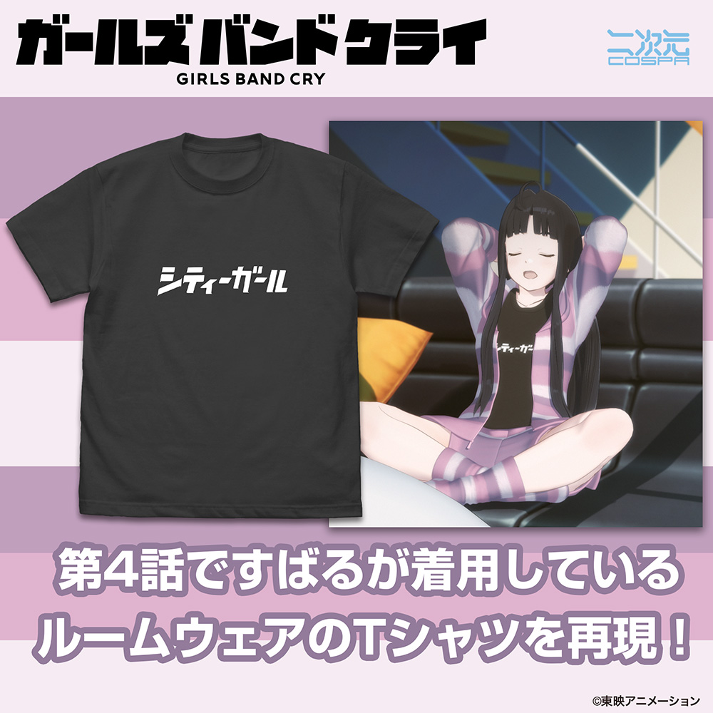 ガールズバンドクライ_Mサイズ_安和すばるの「シティーガール」 Tシャツ/SUMI