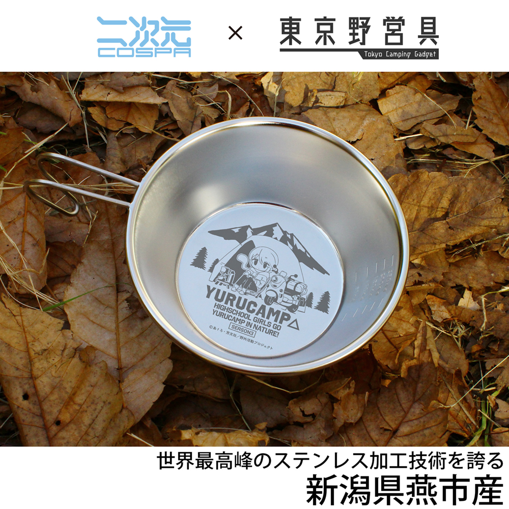 ゆるキャン△ SEASON3_志摩リンゆるキャン△ シェラカップ 300ml