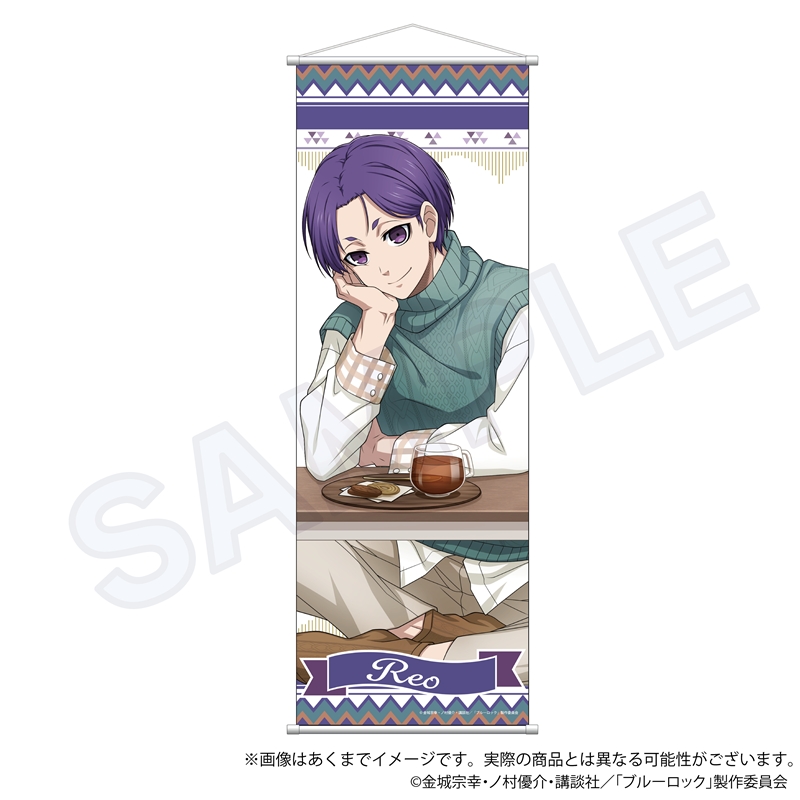 ブルーロック_B2半裁タペストリー 一休みver. 御影 玲王