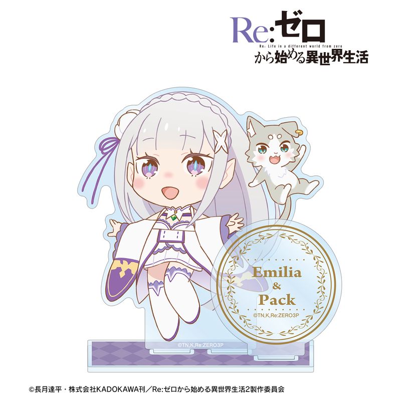 Re:ゼロから始める異世界生活_エミリア&パック ちびキャラ パーツ付き