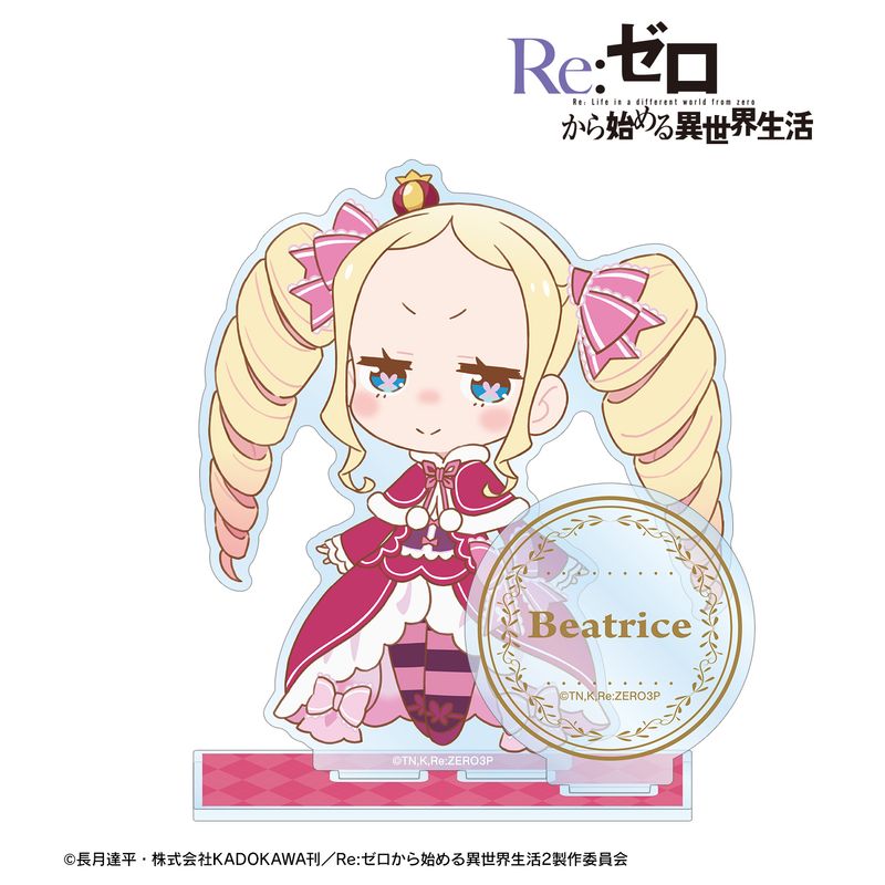 Re:ゼロから始める異世界生活_ベアトリス ちびキャラ パーツ付きBIG 