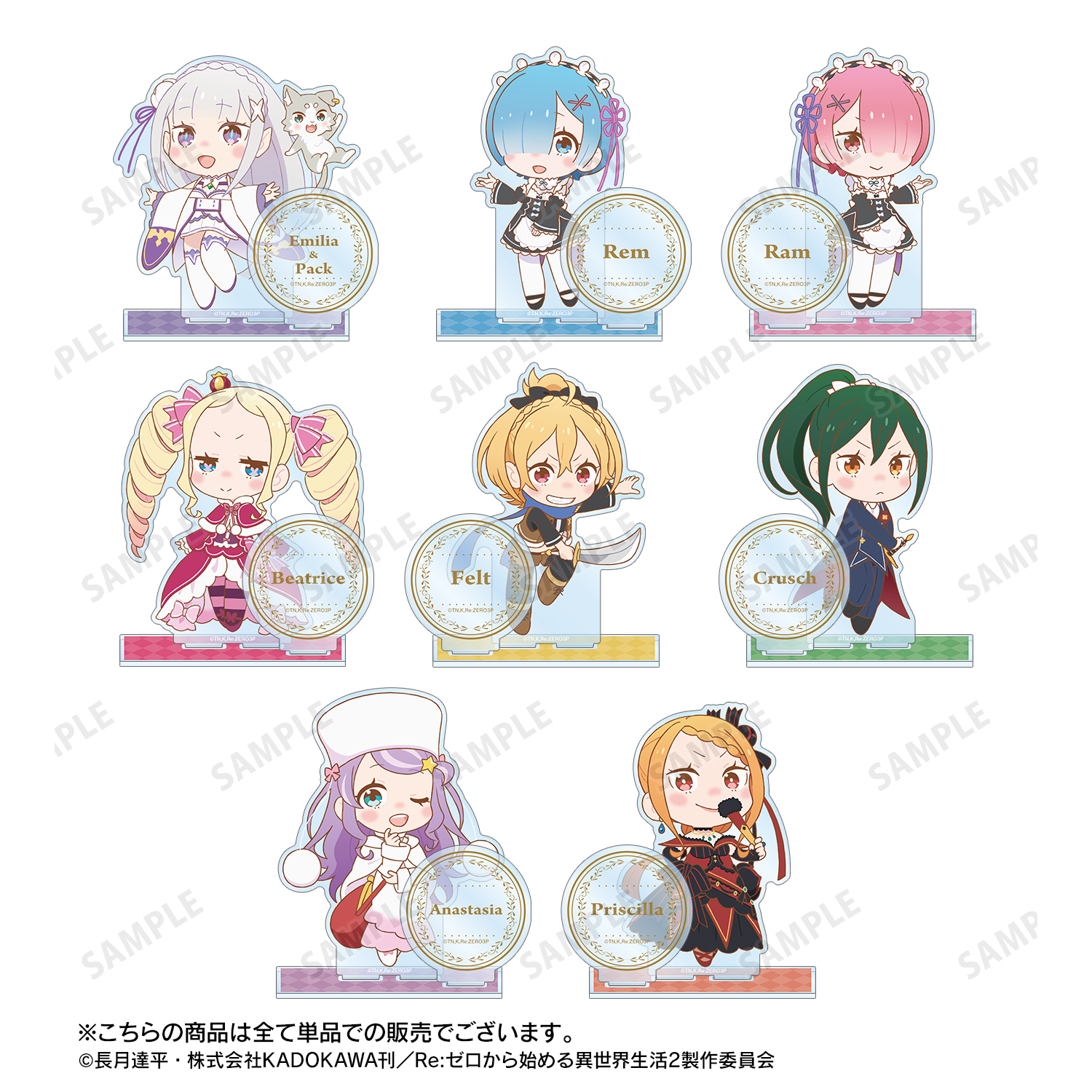 Re:ゼロから始める異世界生活_アナスタシア ちびキャラ パーツ付きBIG