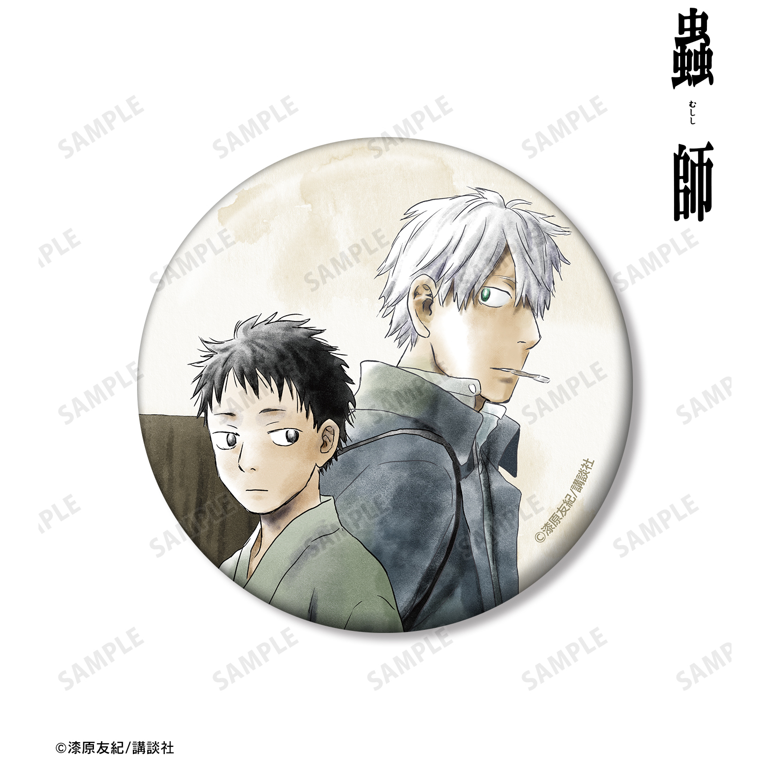 蟲師_漆原友紀先生 描き下ろし ギンコ 過去と現在ver. 100mm缶バッジ