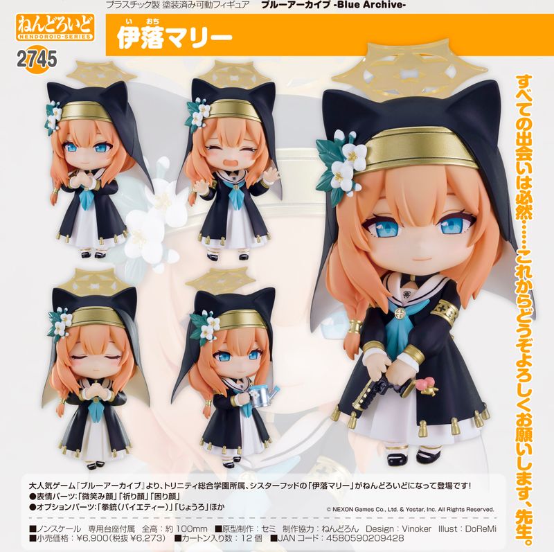 新品未開封 ねんどろいど伊落マリー 2745　BlueArchive ねんどろいど 伊落マリー (フィギュア) - ホビーサーチ フィギュア