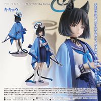 ブルーアーカイブ -Blue Archive-_キキョウ | ブルーアーカイブ -Blue