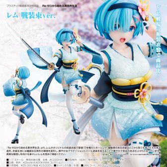 Re:ゼロから始める異世界生活（リゼロ） フィギュア | 公式グッズ通販