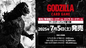 ゴジラ_カードゲーム ブースターパック ブースターパック 第1弾(仮)【BOX／12パック入り】
