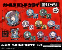 ガールズバンドクライ_缶バッジ BOX Ver.【コンプリートBOX／10パック