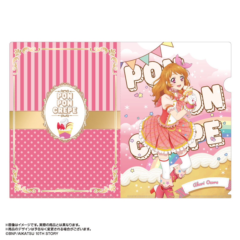 アイカツ!_あかりGeneration×マリオンクレープ A4クリアファイル