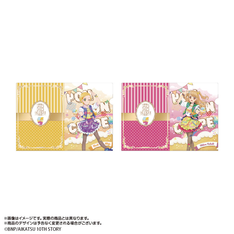 アイカツ!_あかりGeneration×マリオンクレープ A4クリアファイルセット 新条ひなき&夏樹みくる