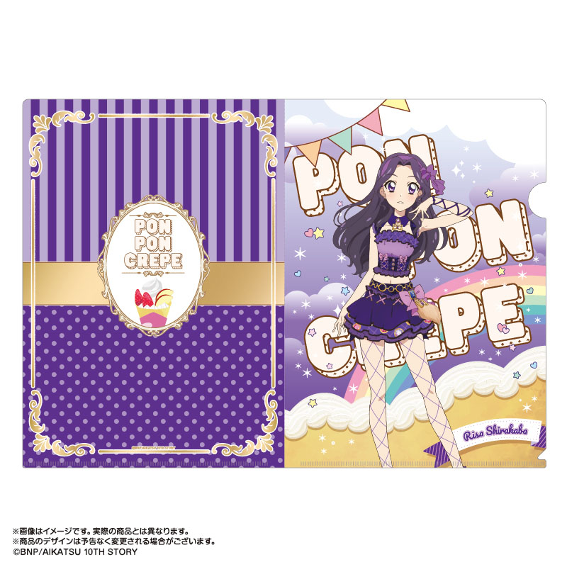 アイカツ!_あかりGeneration×マリオンクレープ A4クリアファイル