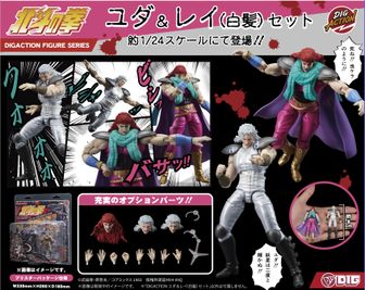 北斗の拳_DIGACTION シン&ハート セット | 公式グッズ・公式