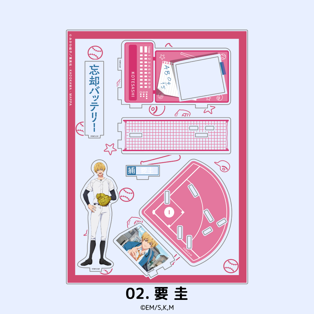 忘却バッテリー_場面写アクリルスタンド 02.要 圭