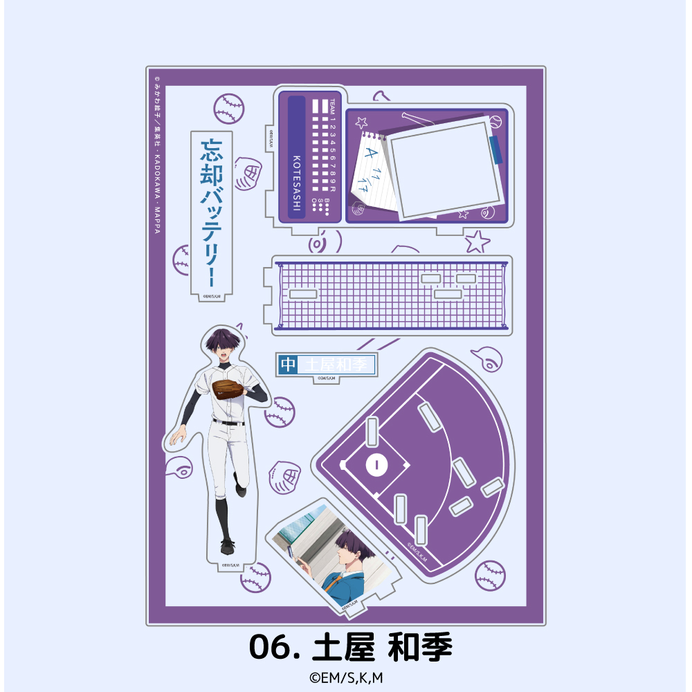 忘却バッテリー_場面写アクリルスタンド 06.土屋 和季