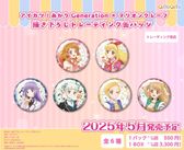 アイカツ！×サンリオキャラクターズ_(65mm)_ホログラム缶バッジ