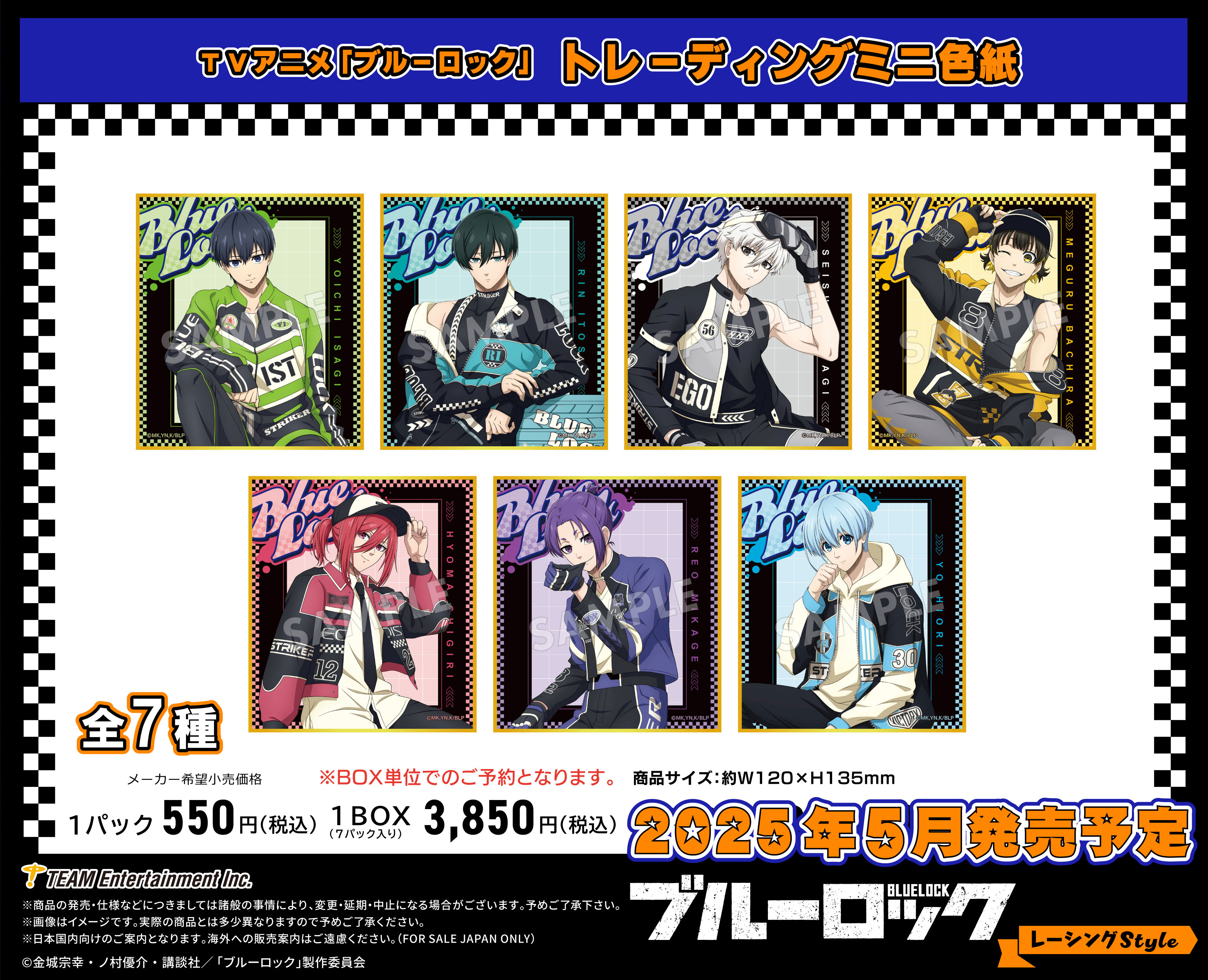 ブルーロック_レーシングStyle トレーディングミニ色紙【BOX／7パック入り】