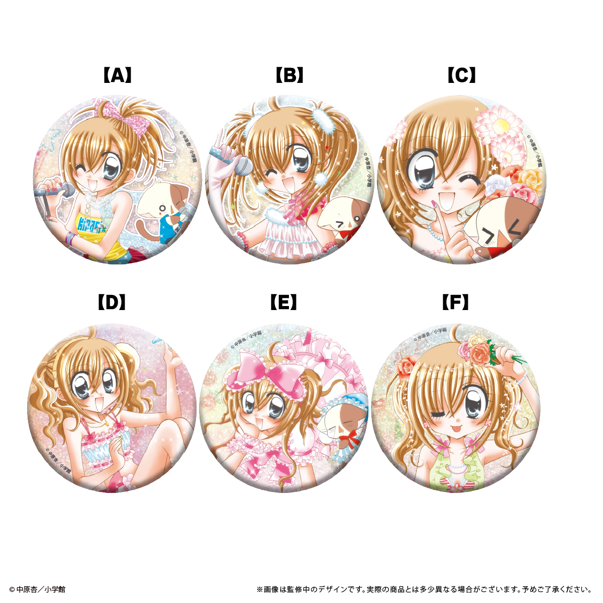 きらりん☆レボリューション_ラメ缶バッジ【コンプリートBOX/6個入】