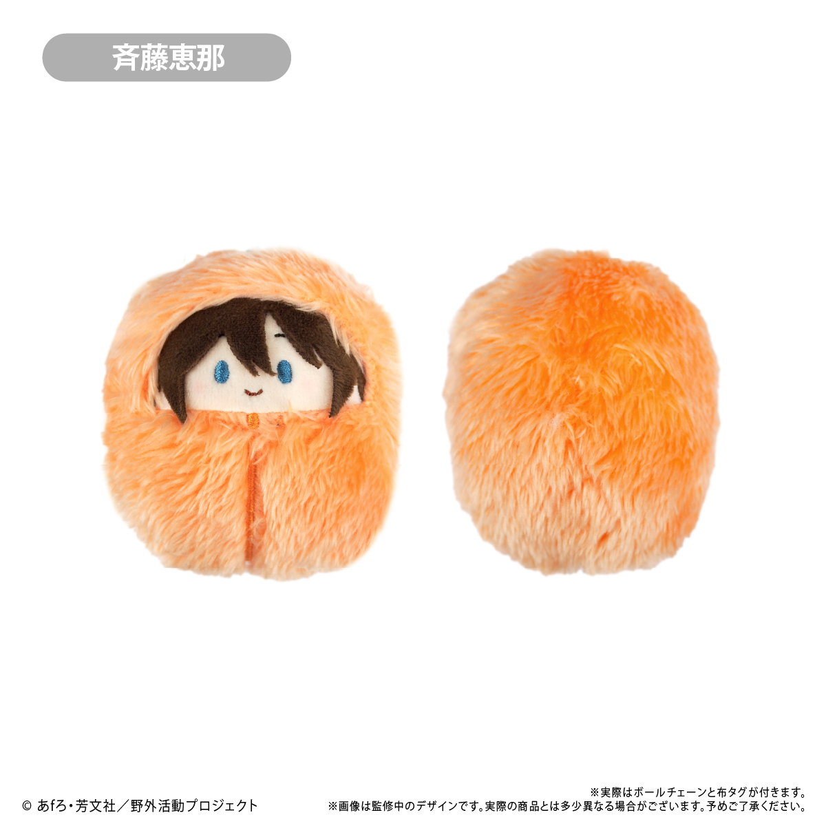 Amazon.co.jp: ゆるキャン△ season3 ぬいぐるみ : おもちゃ