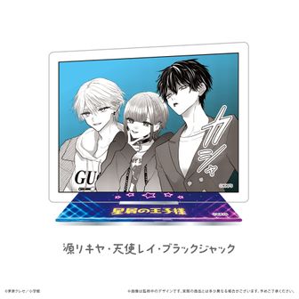 星屑の王子様_グリッターアクリルブロック 秋瀬ツバキ＆ブラック