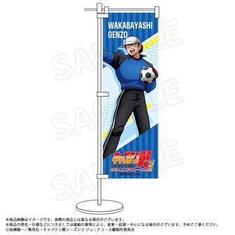 キャプテン翼 ポスター8枚セット Amazon.co.jp: キャプテン翼 (48) タペストリー 壁掛け絵 ポスター