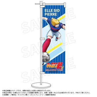 キャプテン翼シーズン2 ジュニアユース編_トレーディング場面写