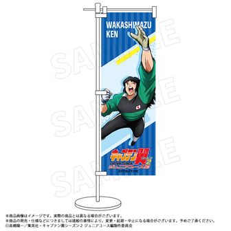 キャプテン翼シーズン2 ジュニアユース編_描き下ろし 大空 翼