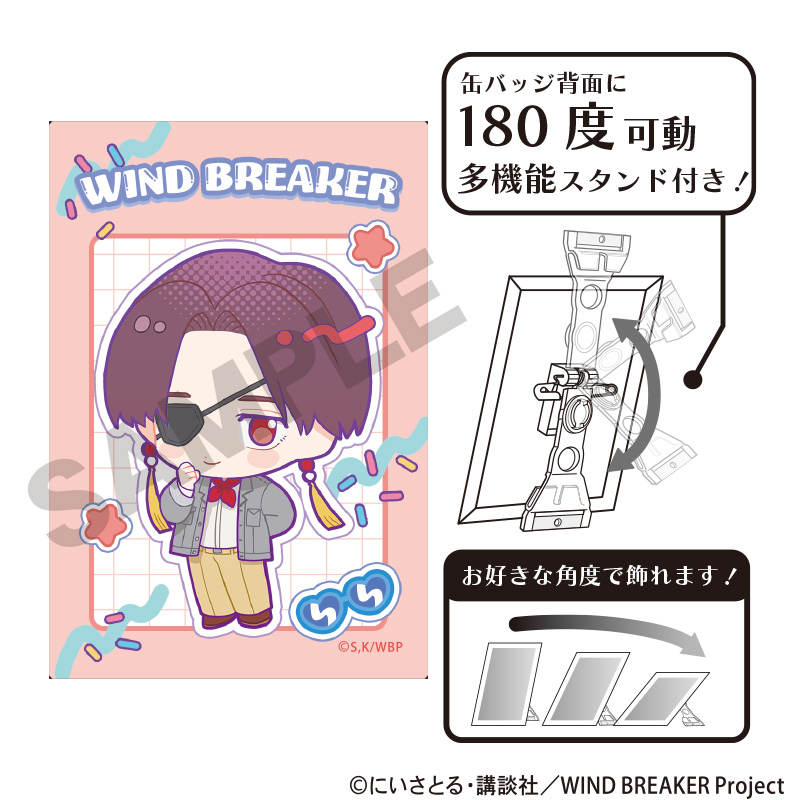 WIND BREAKER_アート缶バッジ　蘇枋隼飛　アメリカンポップ