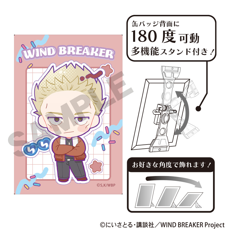 WIND BREAKER_アート缶バッジ 柊登馬 アメリカンポップ | 公式