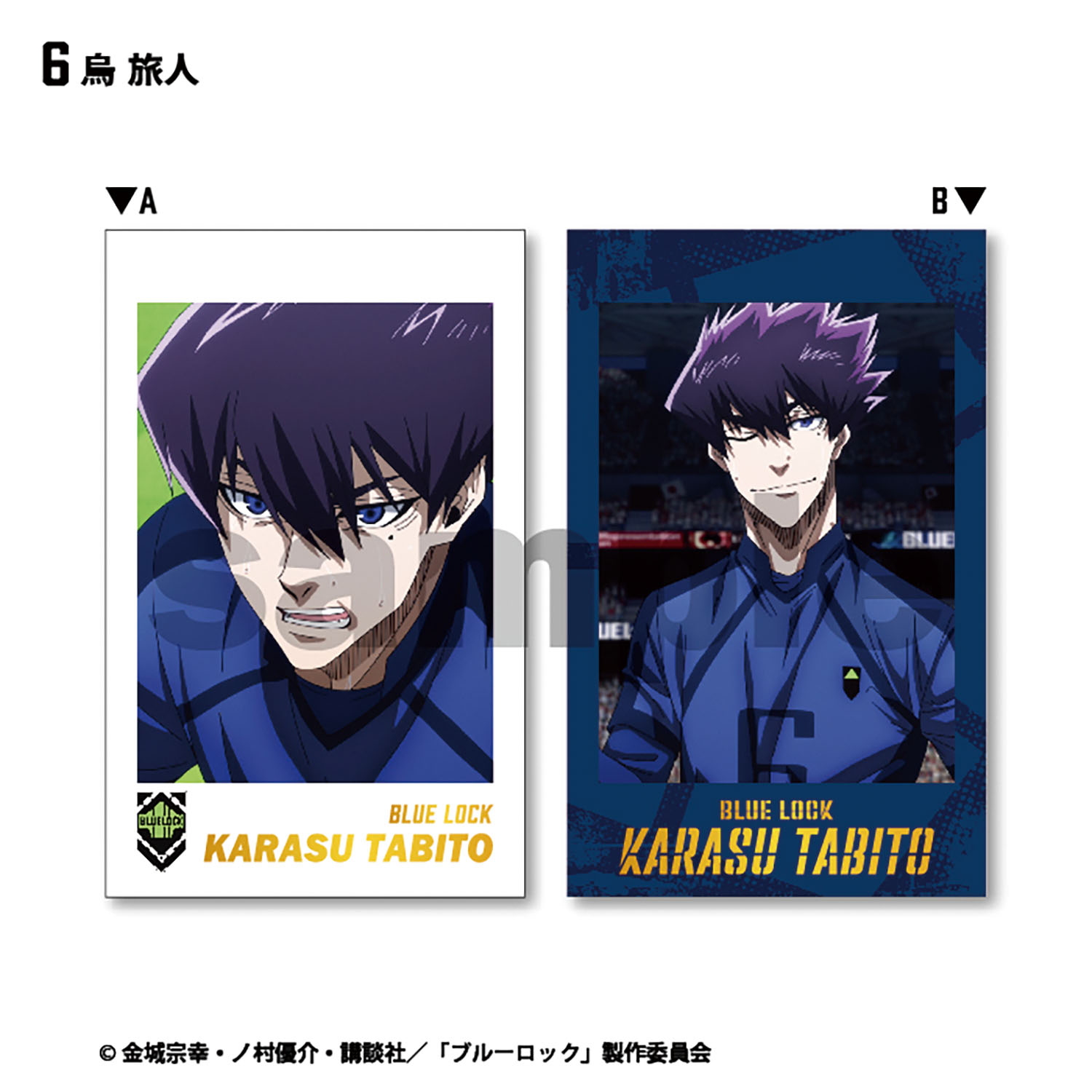 ブルーロック_【食玩】Wフォトカードコレクション【BOX／15個入り